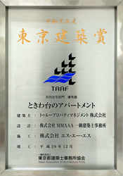 東京建築賞の賞状