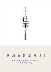 「アフォリズム 仕事」