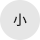 小