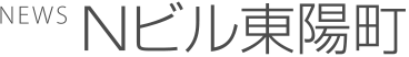 NEWS Nビル東陽町