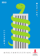 誰もがみんな、いいビルが好き。