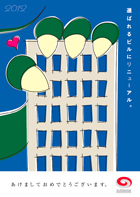 選ばれるビルにリニューアル。　2012