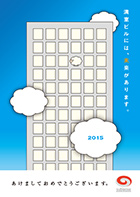 15年sbls年賀
